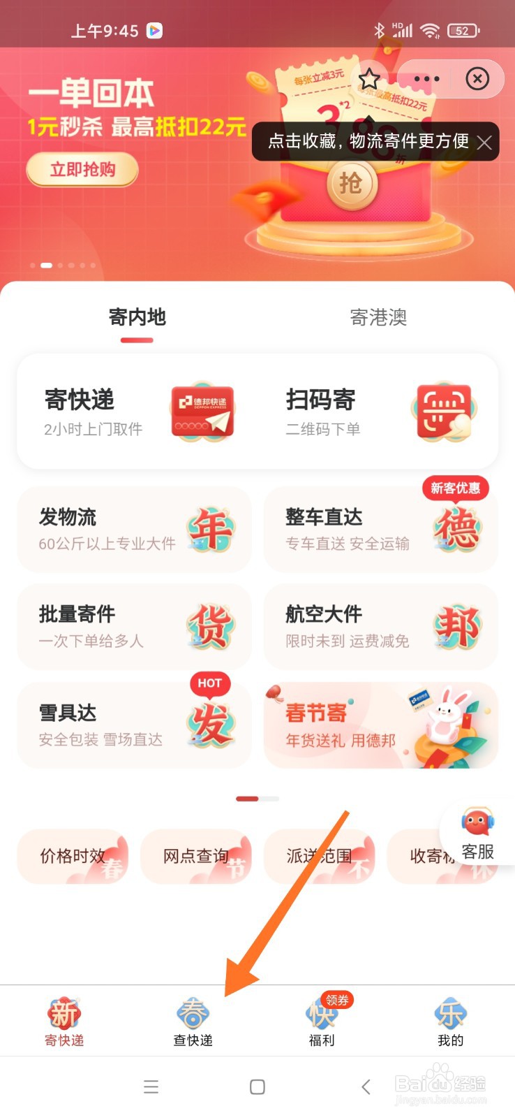 别人给我寄快递不知道单号怎么查