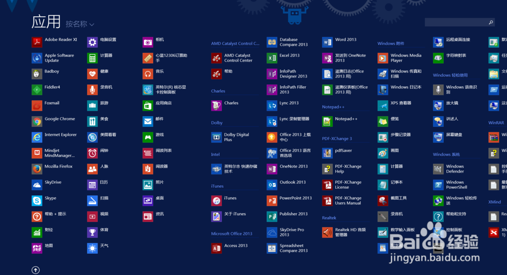 win8.1怎么增加和取消磁贴及更换磁贴背景图