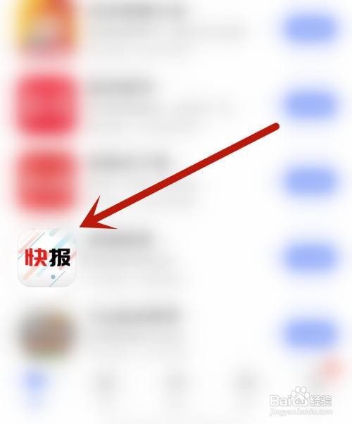 新闻快报应用开启通知栏快捷入口怎么做
