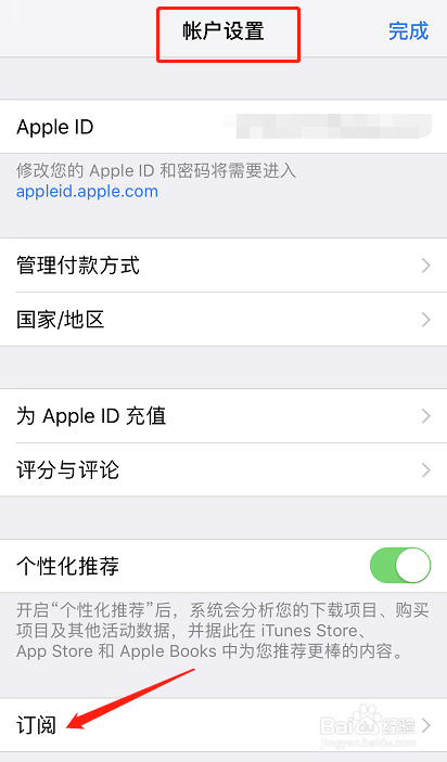 Apple Music怎么关闭自动续订