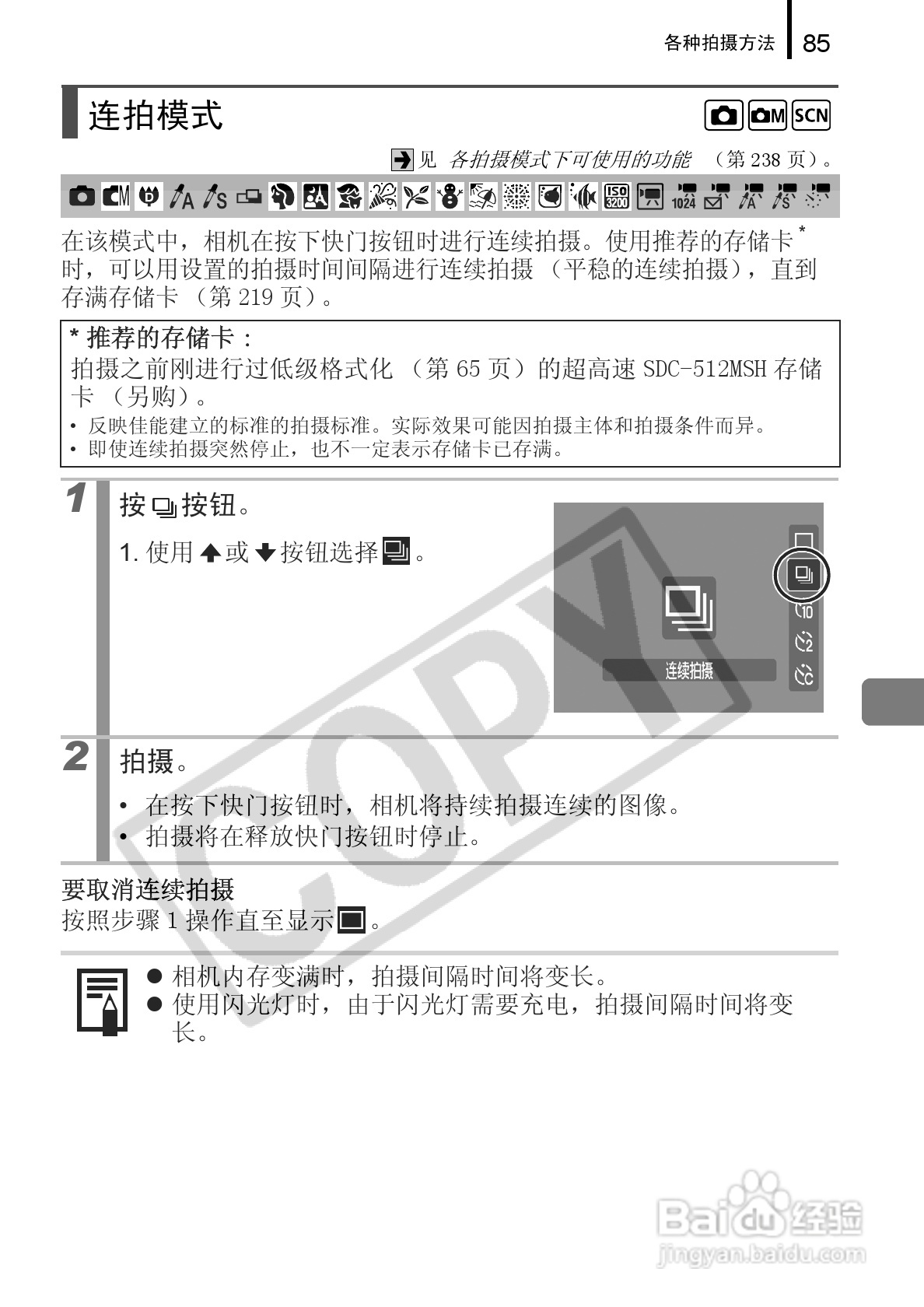 佳能DIGITAL IXUS 960 IS数码相机使用说明书:[9]