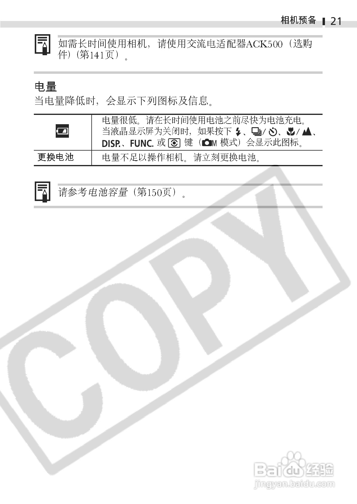 佳能DIGITAL IXUS 400数码相机使用说明书:[3]