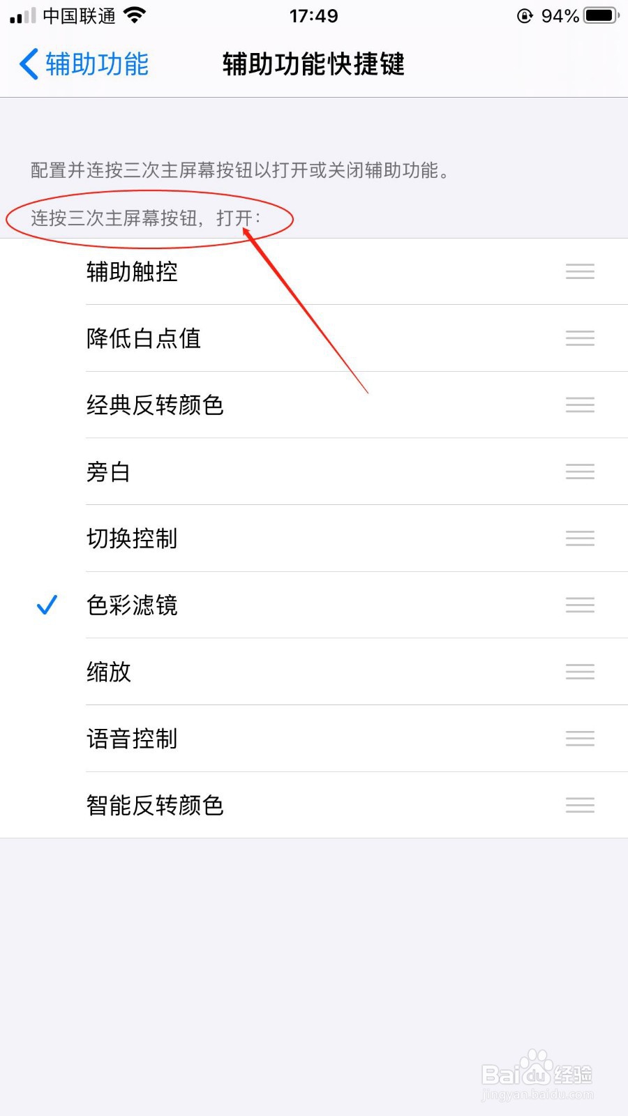iPhone如何设置适合晚上阅读的灰色水墨屏