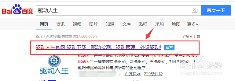 电脑听不到声音如何解决