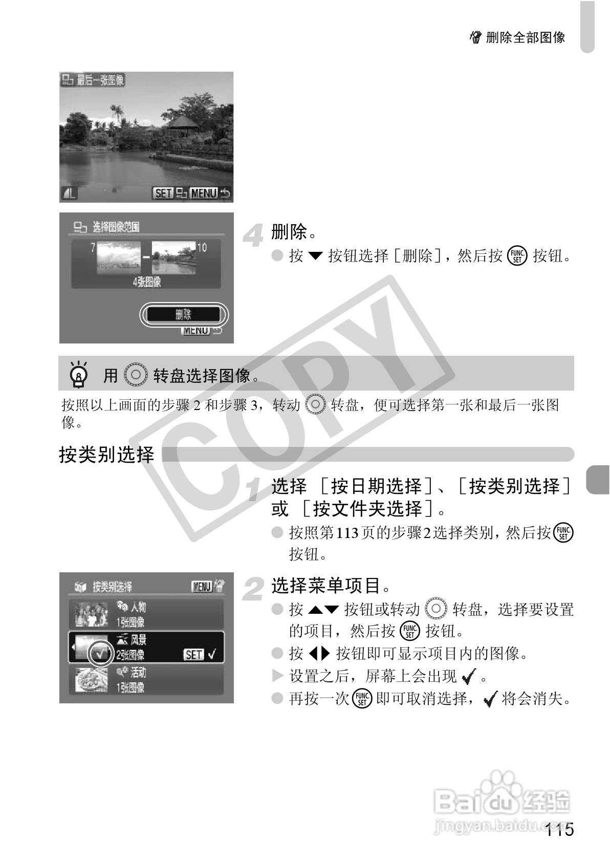 佳能DIGITAL IXUS 980 IS数码相机使用说明书:[12]