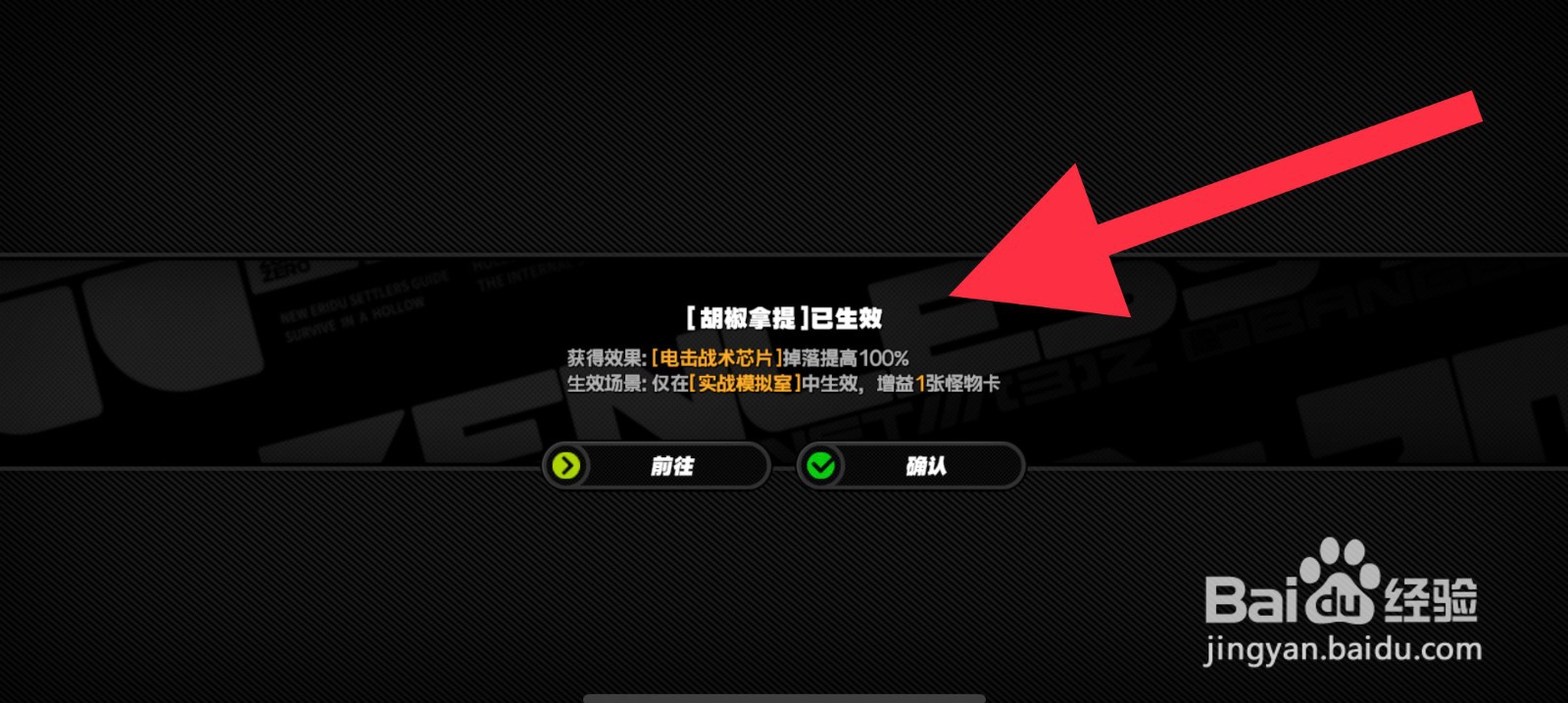 绝区零电击战术芯片掉落概率提升攻略