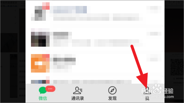 如何关闭微信的自动续费服务