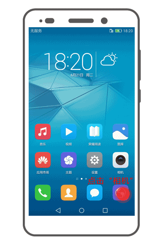 荣耀畅玩5A美颜拍照专业相机照片水印，文档矫正