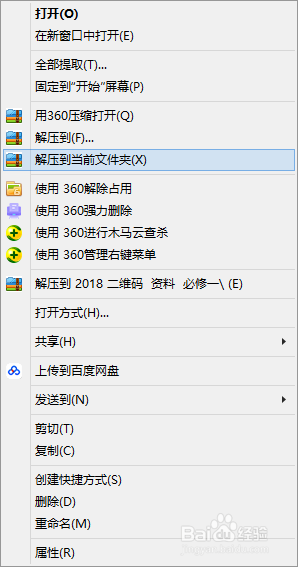 如何压缩及解压文件