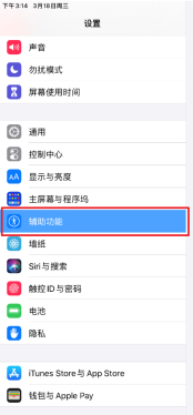 ipadpro2021如何设置120hz