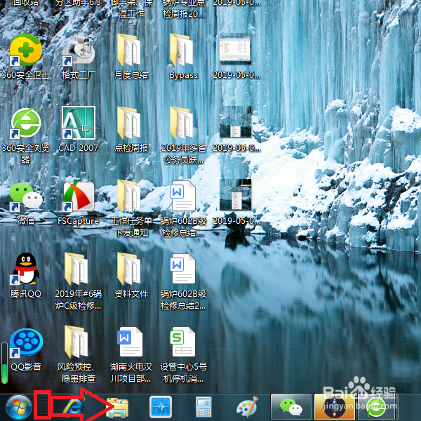 怎样开启Win7快速启动栏？