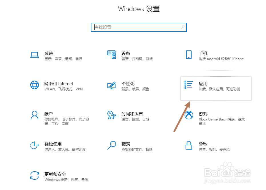 win10怎么设置开机启动应用