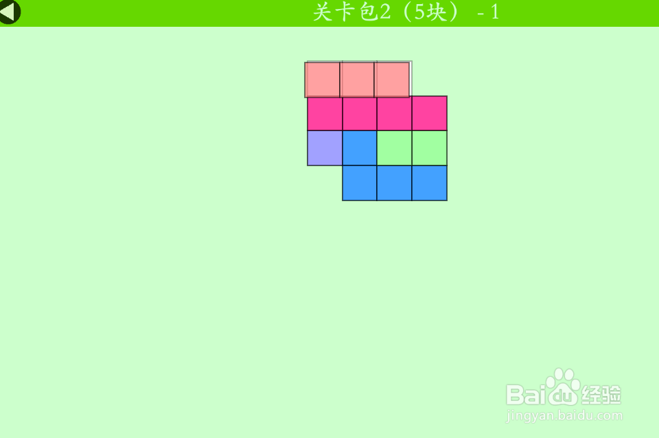 多连方块的关卡包2(5块)—1如何通过