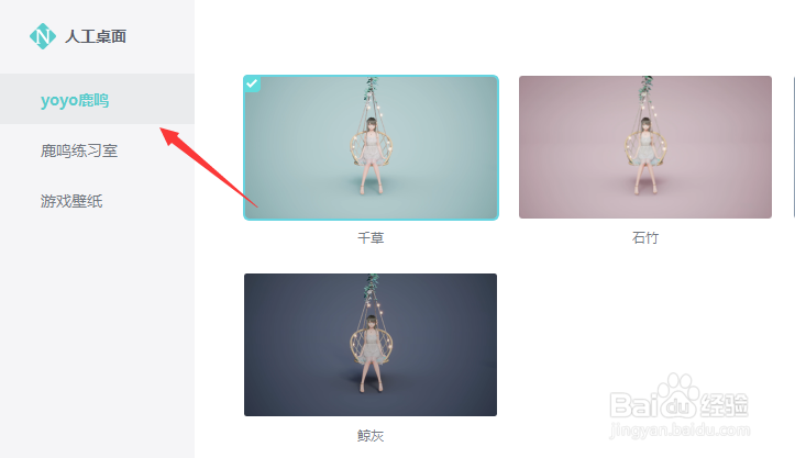 《人工桌面》如何选择1080P的壁纸