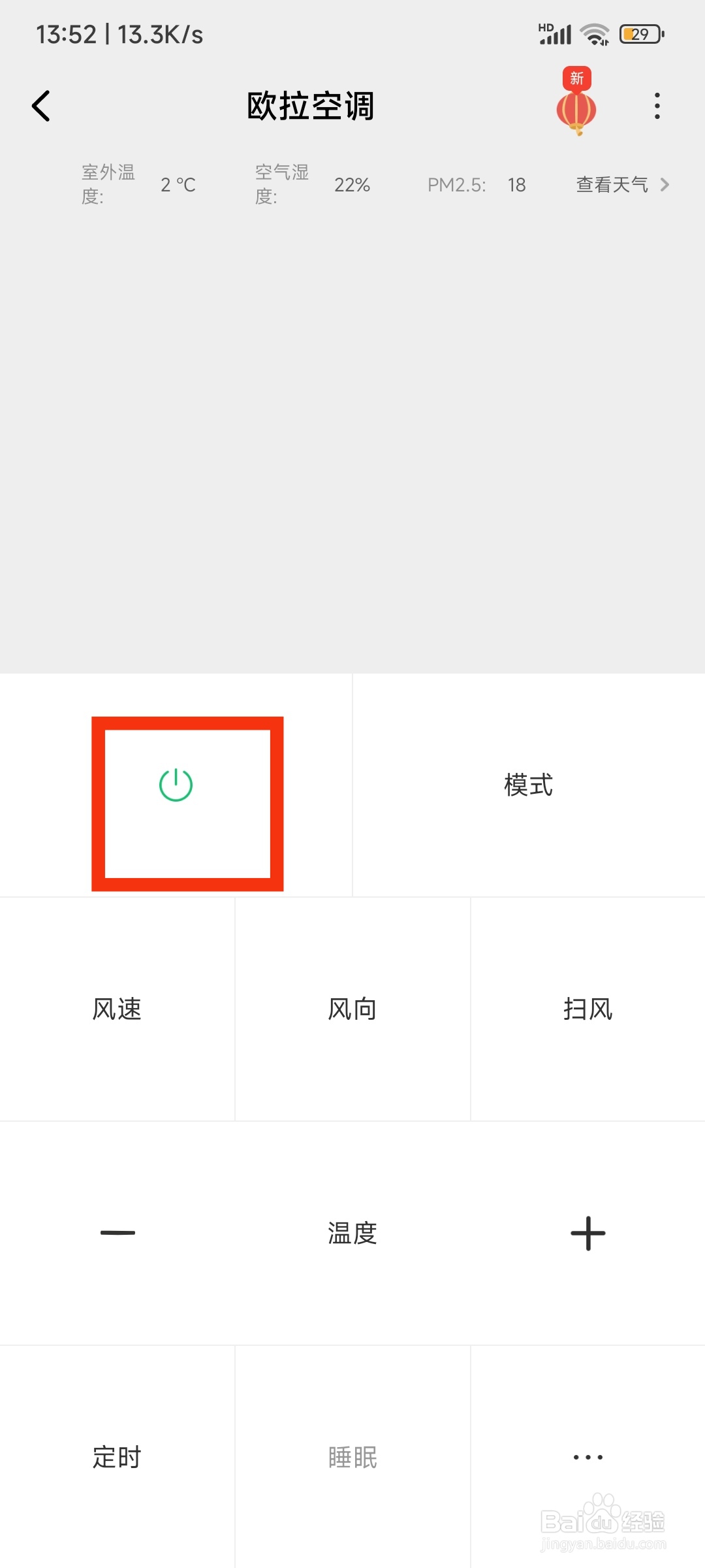 欧拉空调怎么制热