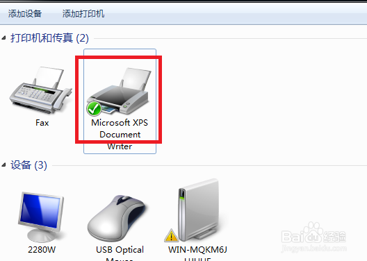 Win7如何彻底删除打印机