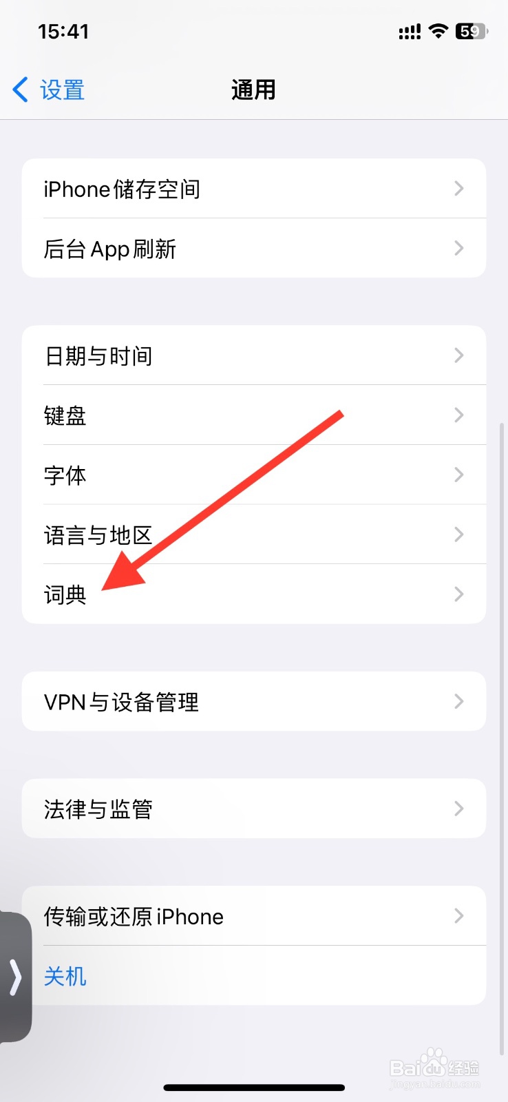 iPhone新增【印地语-英语】词典用于查询
