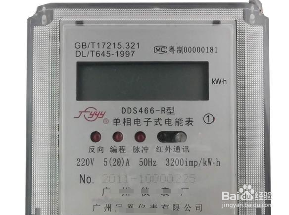 智能电表可不可以控制让表加速?