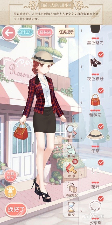 奇迹暖暖少女级第四章攻略1-6卷