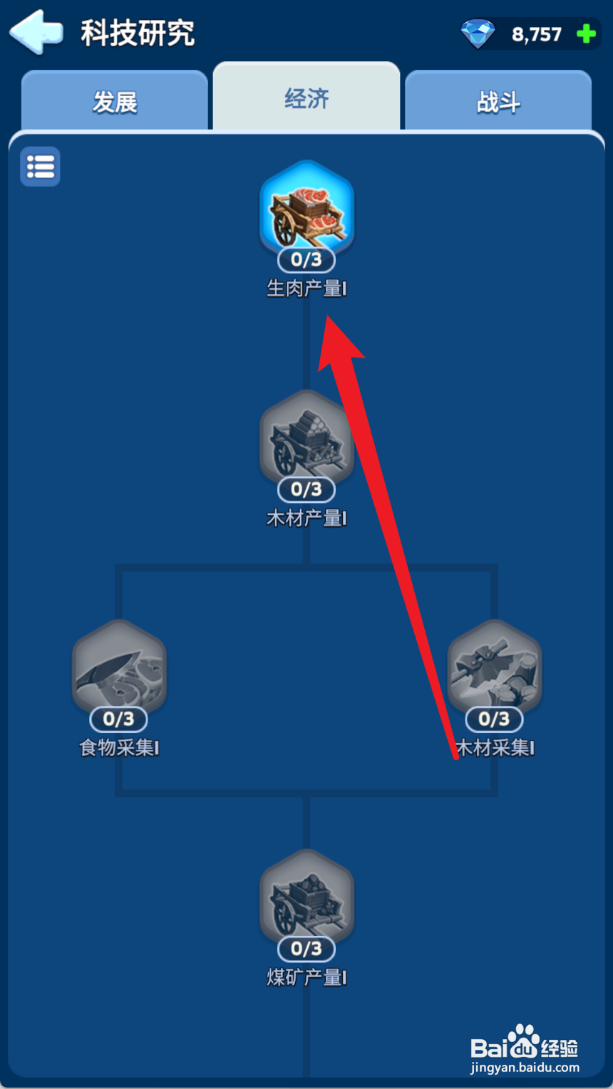 无尽冬日怎么研究生肉产量1