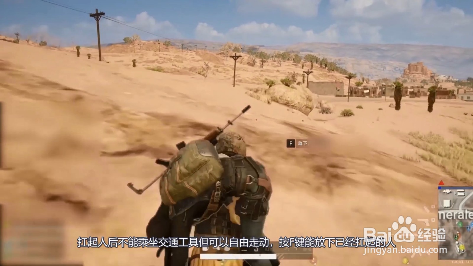 pubg怎么扛人