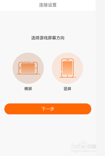 手机游戏如何开直播