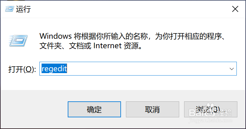 如何查看电脑的注册表信息