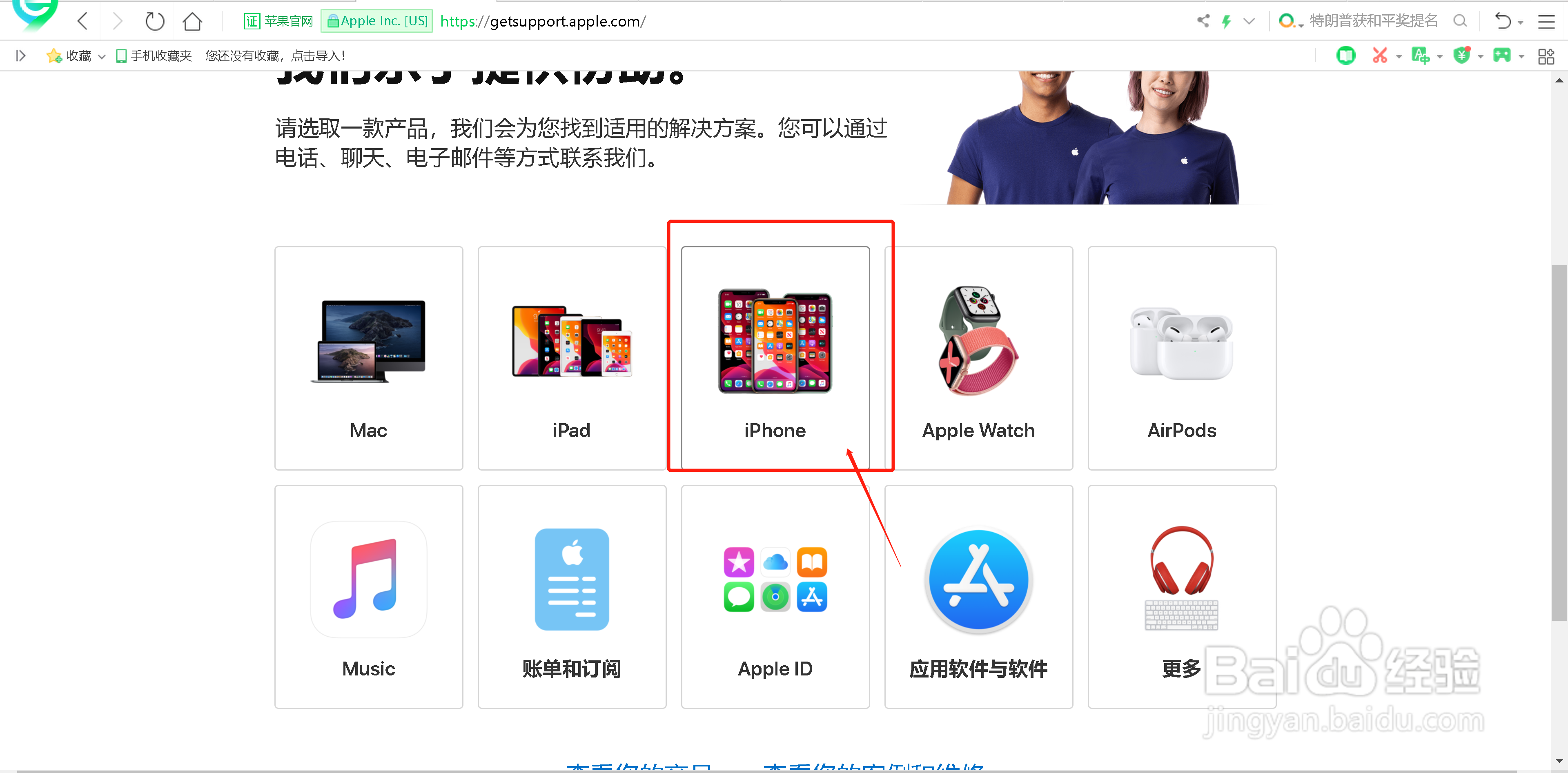 苹果售后维修在线咨询