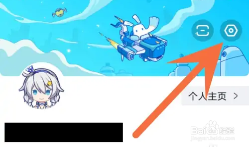 米游社如何隐藏个人中心展示的收藏