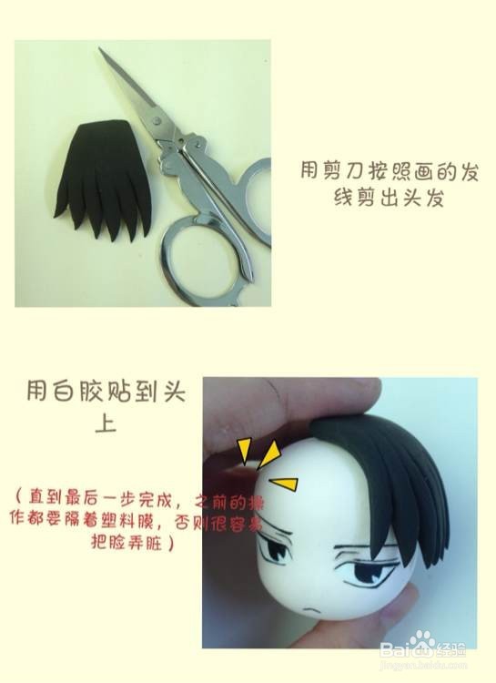 《进击》DIY兵长黏土制作教程