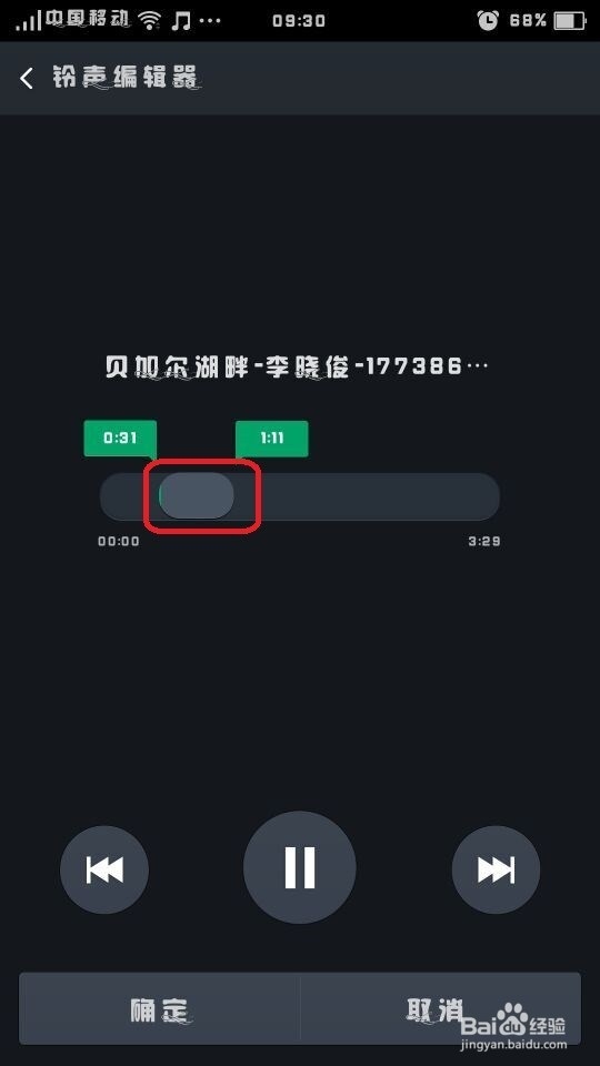 OPPO R7如何设置来电铃声