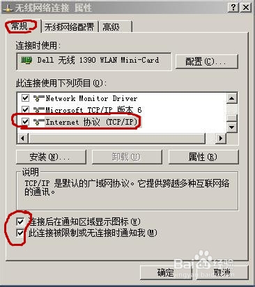 如何在手机和电脑上使用校园无线网络及常见问题