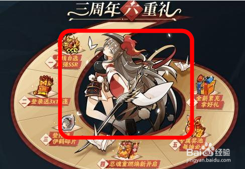忍者必须死3三周年皮肤怎么获得