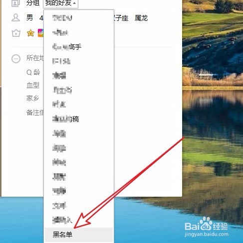 电脑qq怎么拉黑好友电脑qq如何把别人添加黑名单