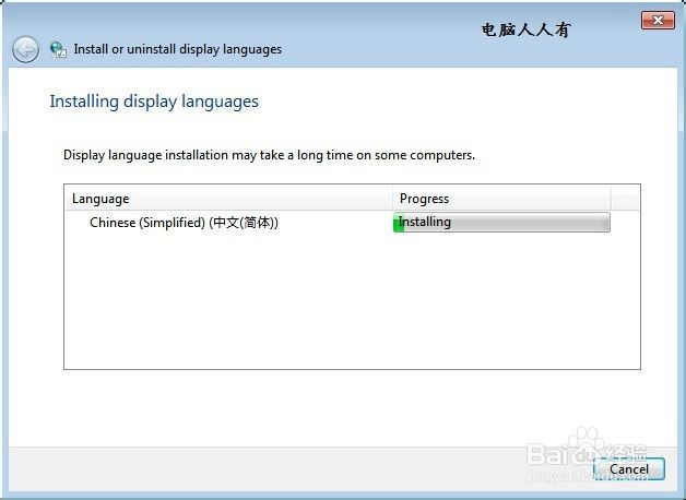 Windows7英文转中文[图]