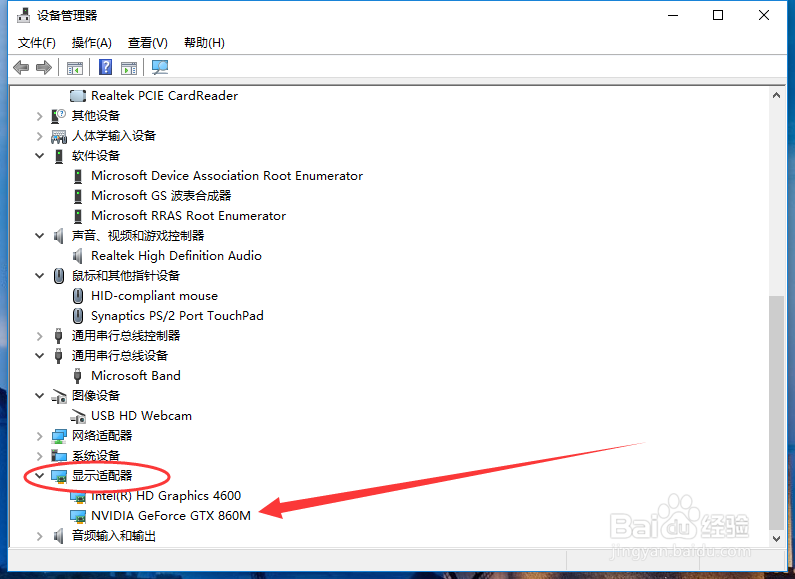 怎样看新电脑配置？