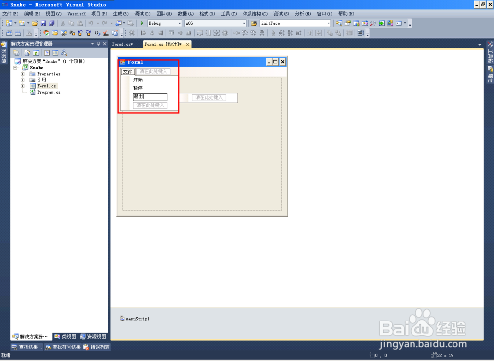 VS2013程序设计系列-C#：[1]C#贪吃蛇游戏