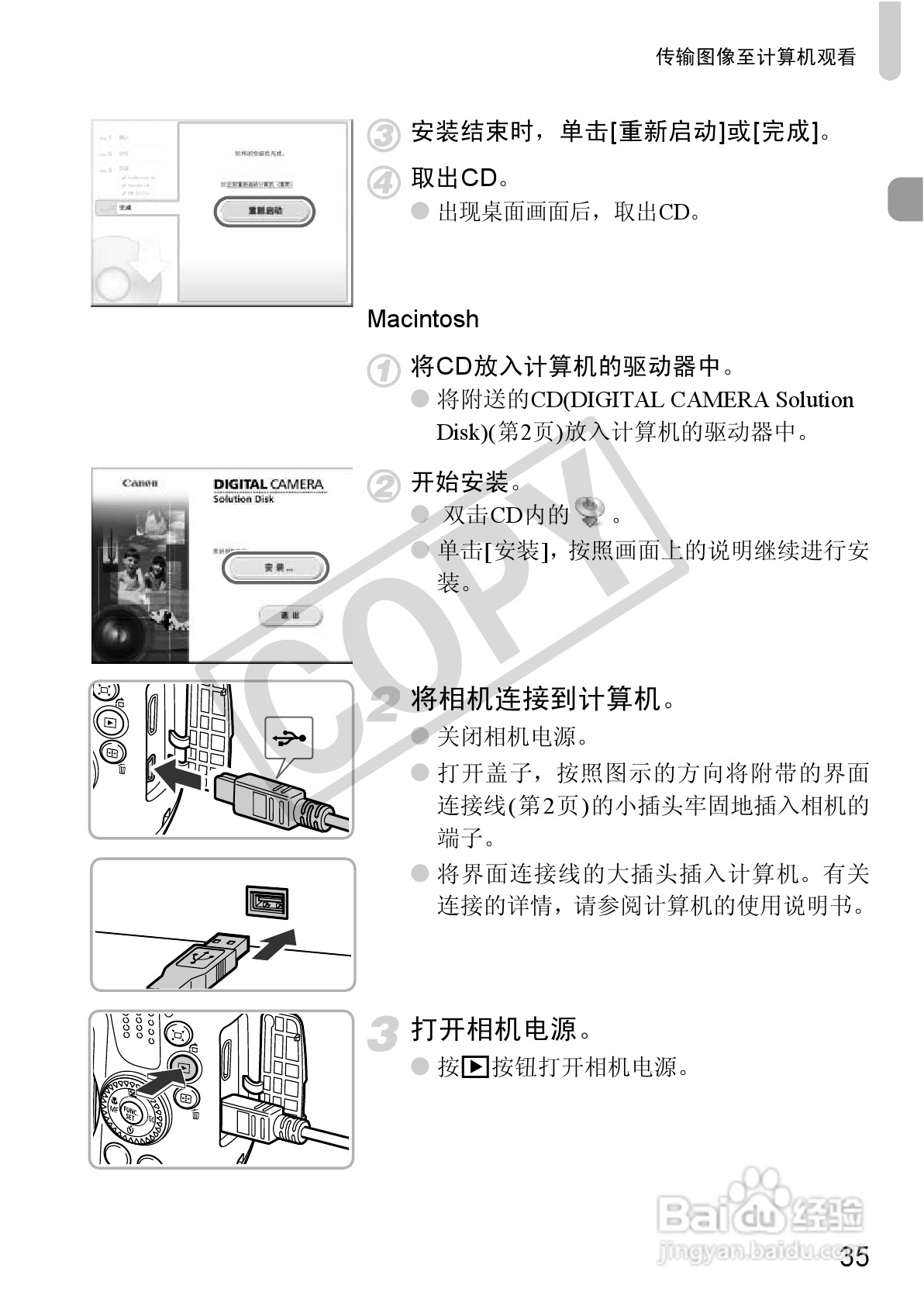 佳能PowerShot SX30 IS数码相机使用说明书:[4]