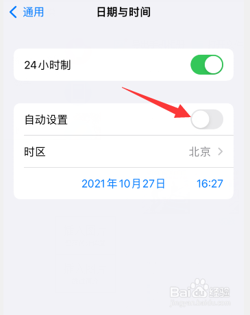 苹果时间怎么调