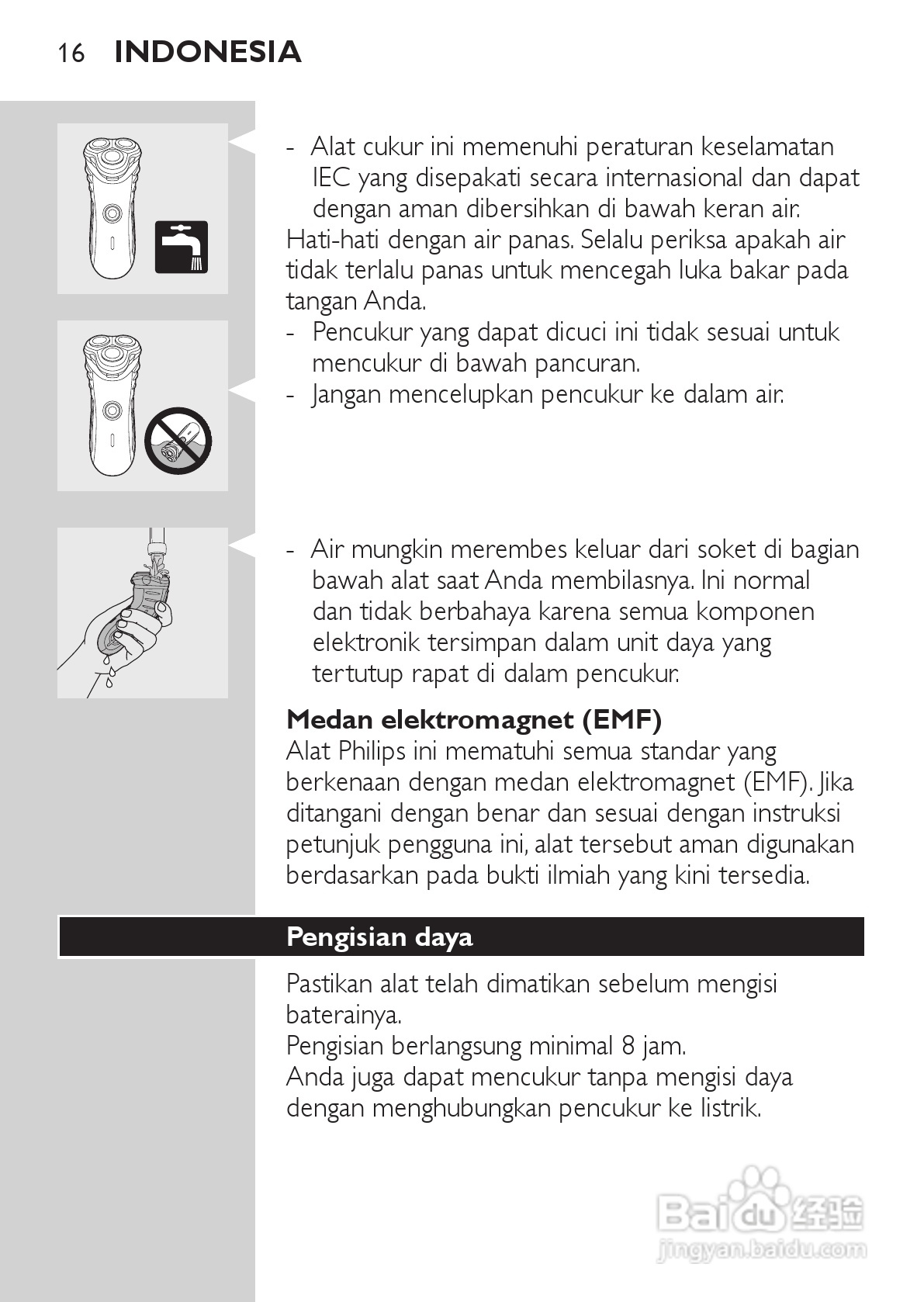 PHILIPS HQ7320剃须刀说明书:[2]