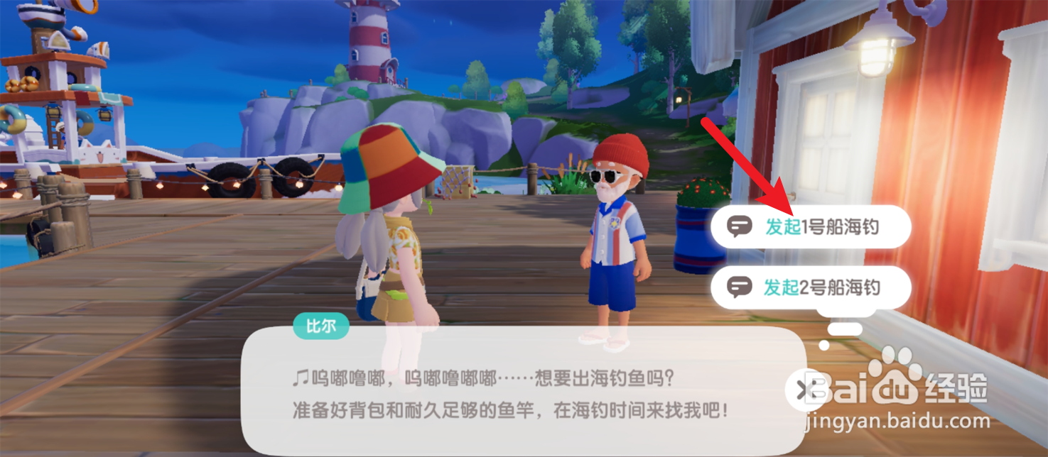 心动小镇怎么完成2次事件个人目标