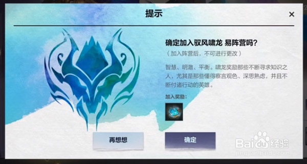 英雄联盟手游阵营介绍