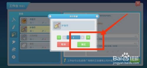 波西亚时光如何获得护身符
