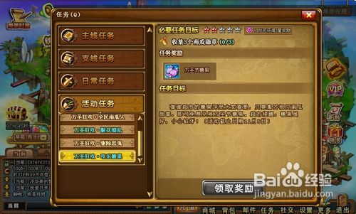 弹弹堂任务万圣狂欢，欢乐糖果怎么完成？