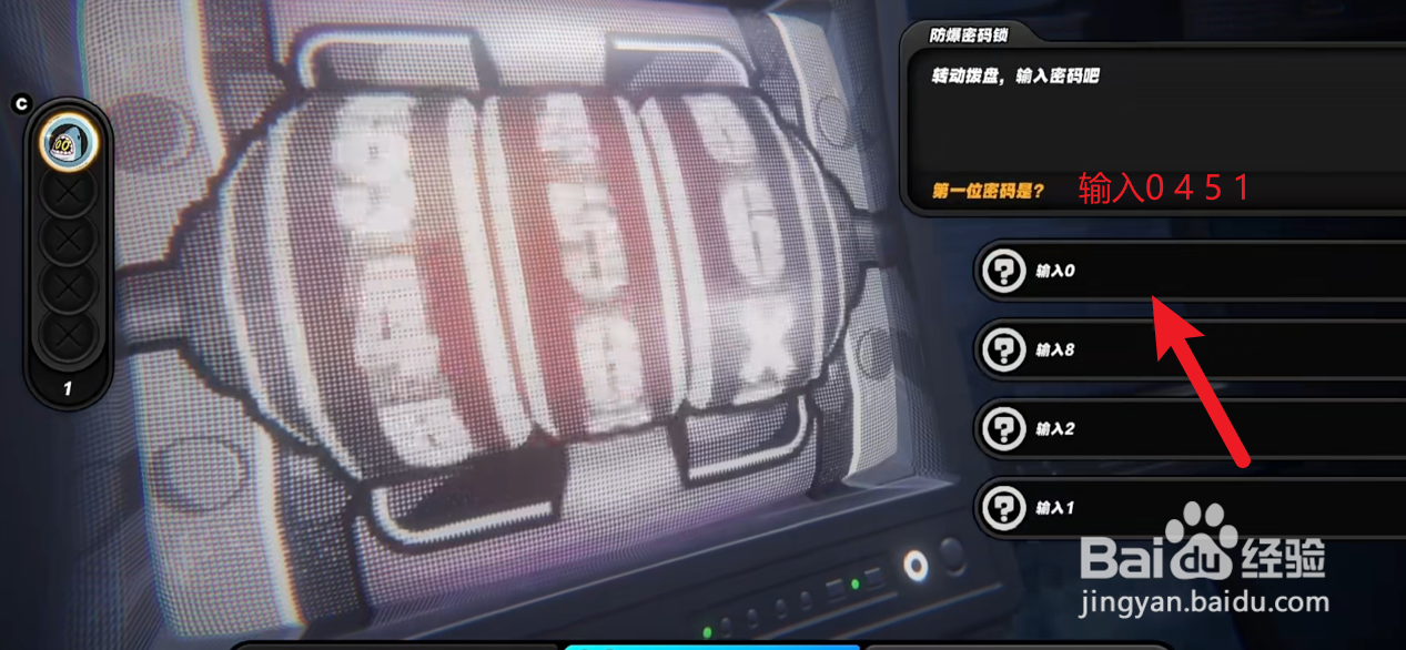 绝区零解开密码锁攻略
