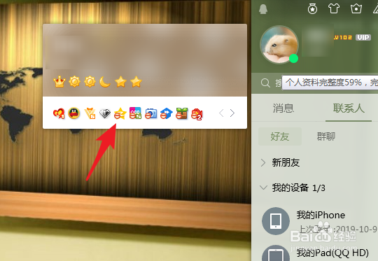 怎么把qq空间相册的相片存到U盘