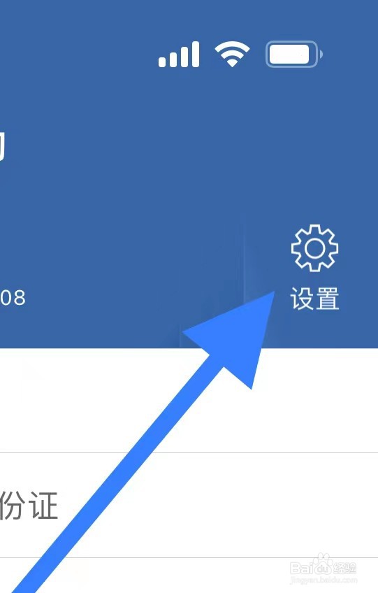 交管12123如何删除账号