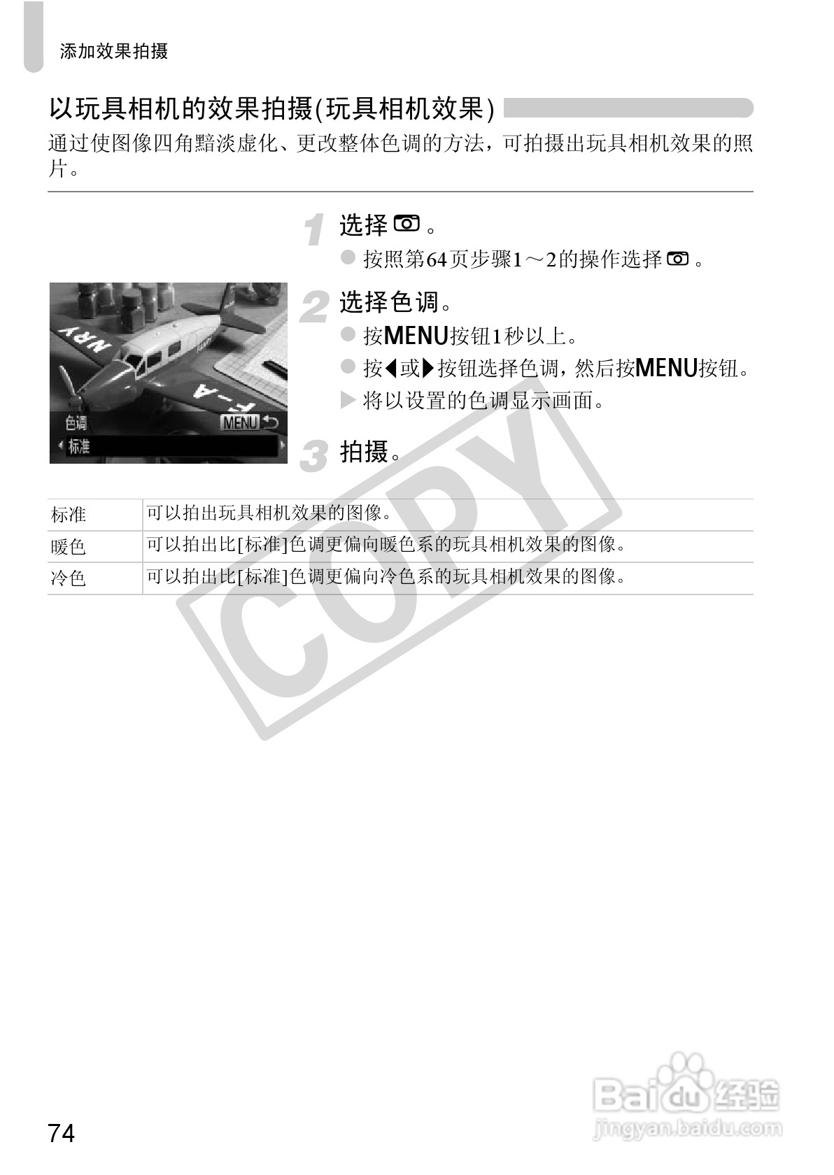 佳能IXUS 115 HS数码相机使用说明书:[8]