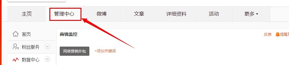 新浪微博如何进行：[12]影响力分析
