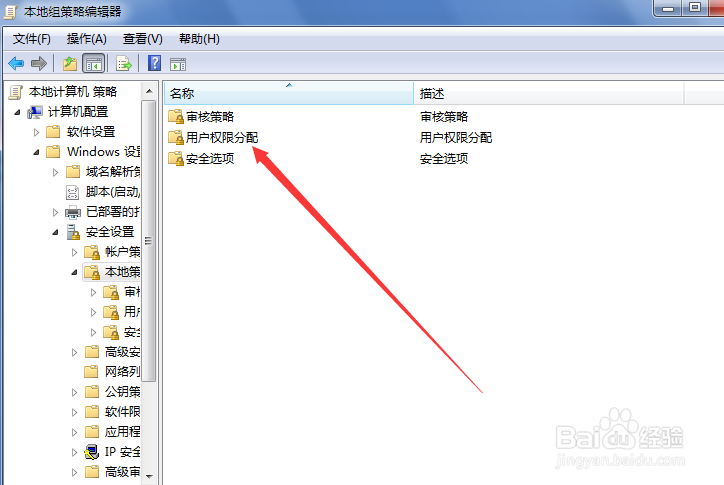 Windows系统没有权限修改系统时间怎么办